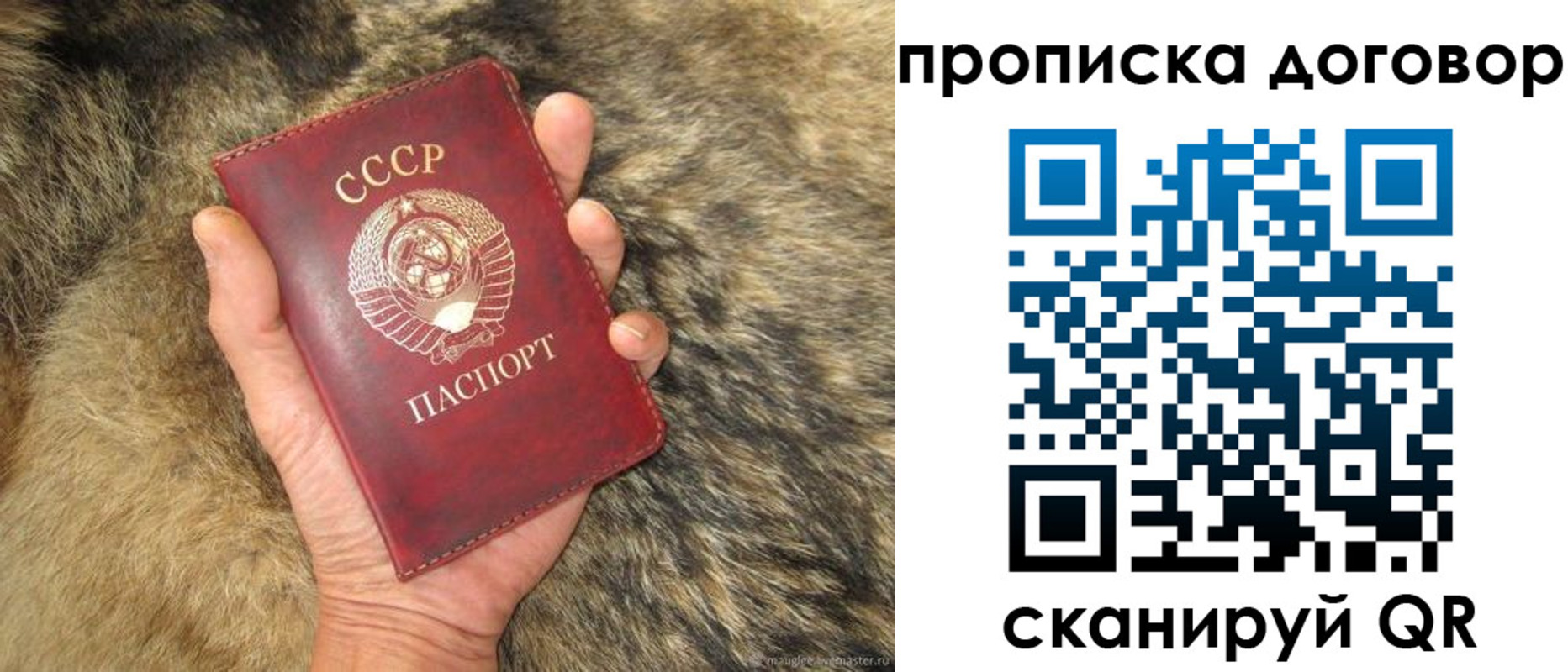прописка регистрация в Воркуте