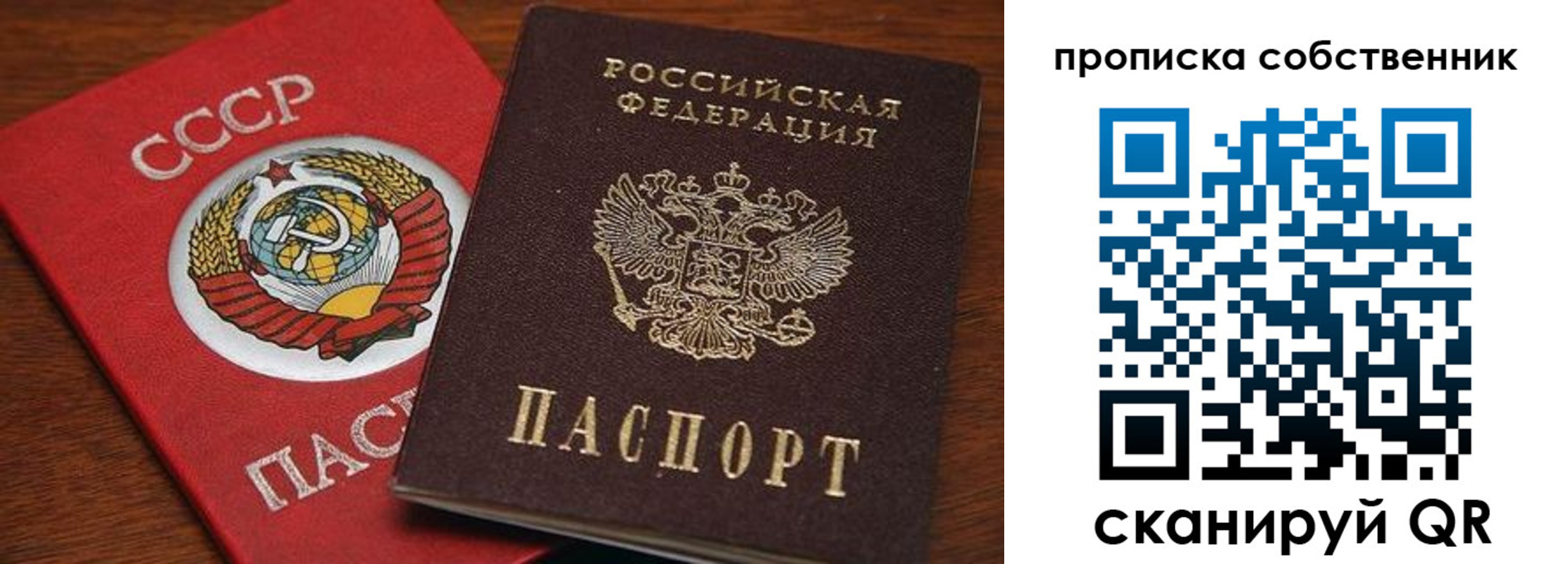 прописка регистрация в Воркуте
