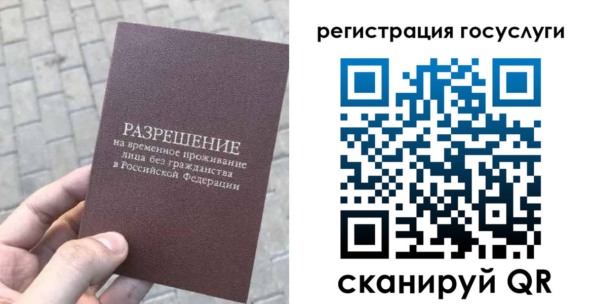 временная регистрация поиск в Воркуте
