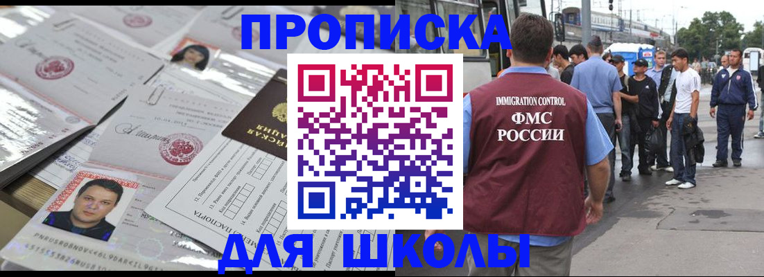 прописка 2025 в Воркуте