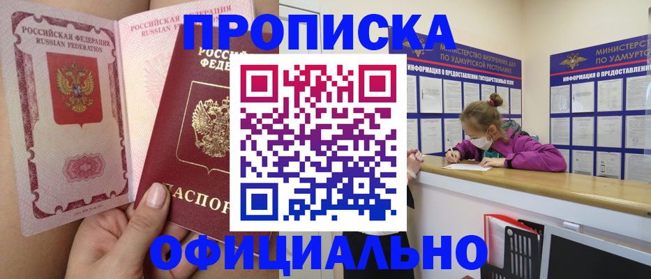 временная регистрация гарантия в Воркуте