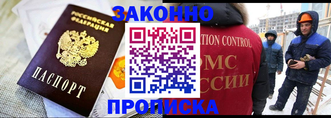 регистрация для дет. сада в Воркуте