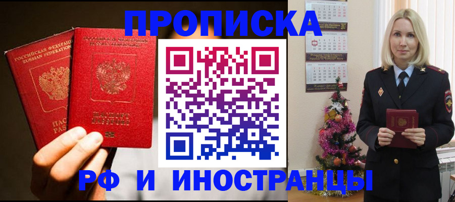 прописка гарантия в Воркуте