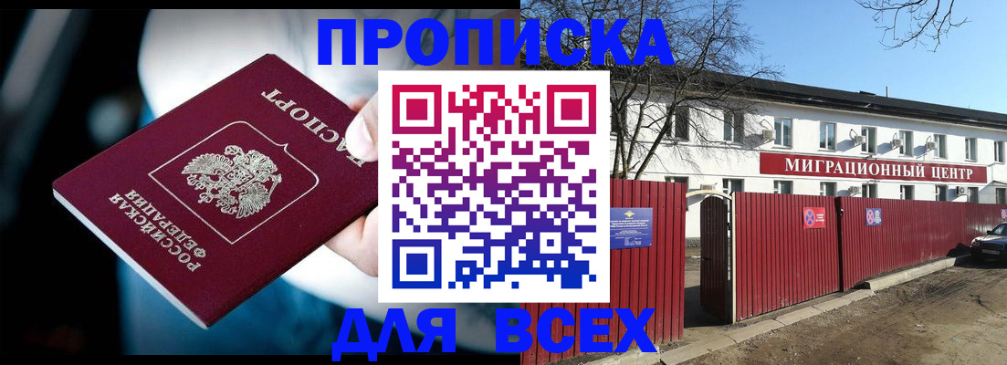 временная регистрация недорого в Воркуте