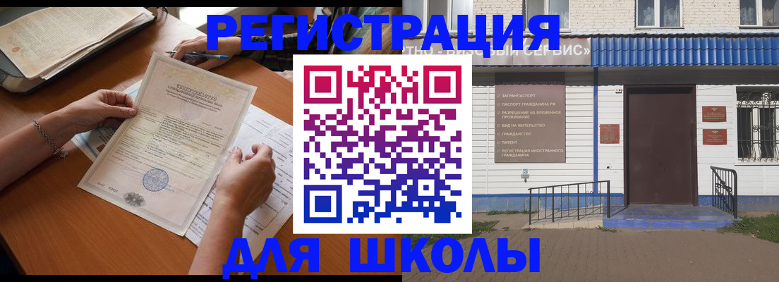 прописка для кредита в Воркуте